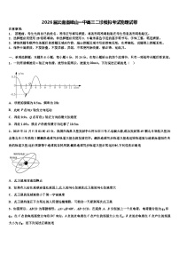 2026届云南省峨山一中高三二诊模拟考试物理试卷含解析