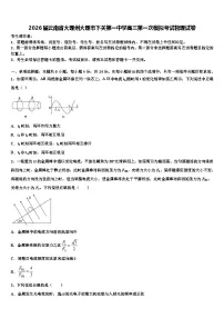 2026届云南省大理州大理市下关第一中学高三第一次模拟考试物理试卷含解析