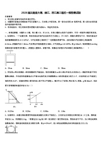 2026届云南省大理、丽江、怒江高三最后一模物理试题含解析