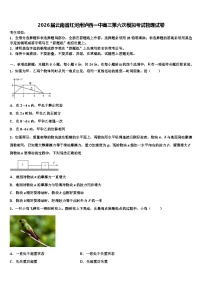 2026届云南省红河州泸西一中高三第六次模拟考试物理试卷含解析