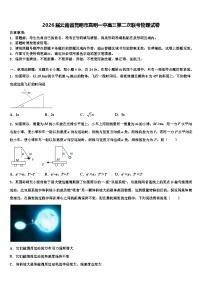 2026届云南省昆明市嵩明一中高三第二次联考物理试卷含解析