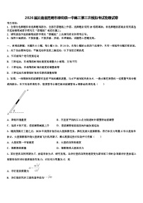 2026届云南省昆明市禄劝县一中高三第三次模拟考试物理试卷含解析