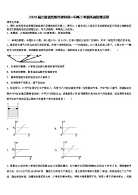 2026届云南省昆明市禄劝县一中高三考前热身物理试卷含解析