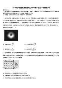 2026届云南省昆明市黄冈实验学校高三最后一卷物理试卷含解析