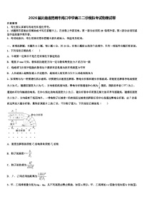 2026届云南省昆明市海口中学高三二诊模拟考试物理试卷含解析