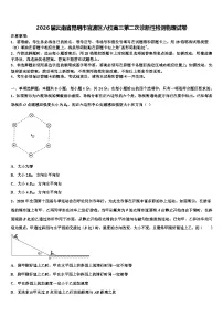 2026届云南省昆明市官渡区六校高三第二次诊断性检测物理试卷含解析
