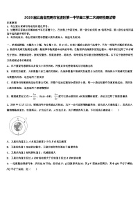 2026届云南省昆明市官渡区第一中学高三第二次调研物理试卷含解析