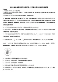 2026届云南省昆明市官渡区第一中学高三第二次调研物理试卷含解析
