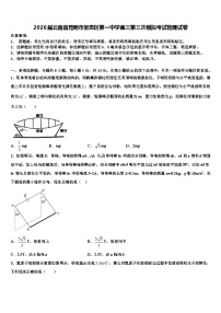 2026届云南省昆明市呈贡区第一中学高三第三次模拟考试物理试卷含解析