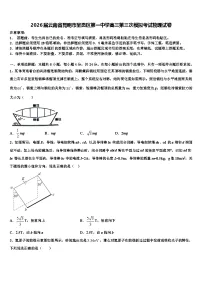 2026届云南省昆明市呈贡区第一中学高三第三次模拟考试物理试卷含解析