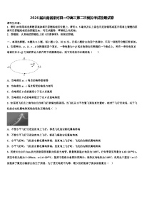2026届云南省梁河县一中高三第二次模拟考试物理试卷含解析
