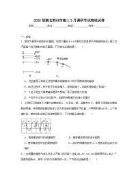 2026年湖北荆州市高三3月调研考试物理试卷（无答案）