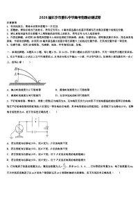 2026届长沙市雅礼中学高考物理必刷试卷含解析