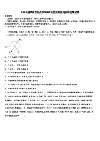 2026届肇庆市重点中学高考全国统考预测密卷物理试卷含解析