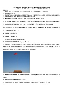 2026届浙江省龙泉市第一中学高考考前提分物理仿真卷含解析