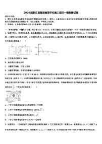 2026届浙江省普通高等学校高三最后一模物理试题含解析