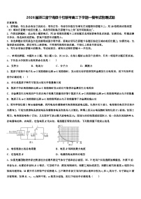 2026届浙江省宁海县十校联考高三下学期一模考试物理试题含解析