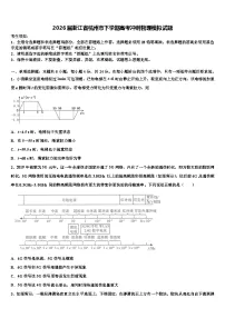 2026届浙江省杭州市下学期高考冲刺物理模拟试题含解析