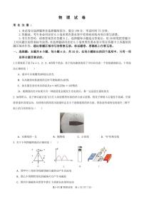 安徽省铜陵市2026届高三下学期高考一模物理试卷（含答案）
