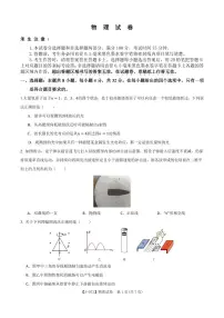 安徽省铜陵市2026届高三下学期高考一模物理试卷（含答案）
