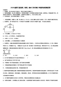 2026届浙江省湖州、衢州、丽水三地市高三考前热身物理试卷含解析
