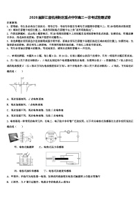2026届浙江省杭州地区重点中学高三一诊考试物理试卷含解析