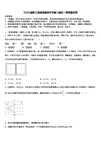 2026届浙江省衢州高级中学高三最后一卷物理试卷含解析