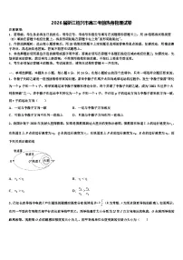 2026届浙江绍兴市高三考前热身物理试卷含解析