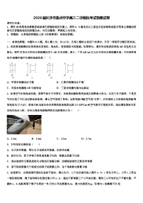 2026届长沙市重点中学高三二诊模拟考试物理试卷含解析