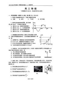 2025-2026学年北京市第四中学高三上学期阶段测试（二）物理（无答案）试卷