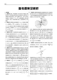 辽宁名校联盟2025-2026学年高二下学期3月测试物理试卷（含答案）