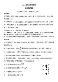 吉林五校联考(长春11高、四平一中等)2026届高三下学期模拟考试物理试卷（无答案）