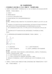 2026届江苏南通通州区高三下学期二模物理试题+答案
