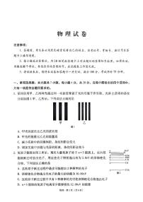 西南名校联盟2026届高三下学期3月“333”高考备考诊断性联考（二）物理试题（PDF版附解析）