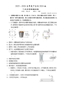 湖北省荆州市沙市中学2025-2026学年高二下学期3月月考物理试题（Word版附解析）