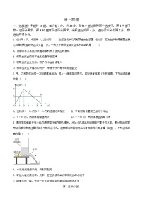 湖北省随州市2026届高三下学期二模物理试题（Word版附解析）
