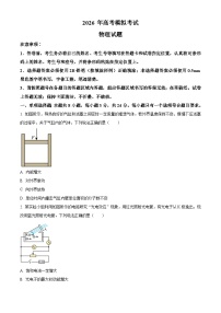 山东省济宁市2026届高三下学期一模物理试题（Word版附解析）