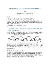 河北省石家庄2025-2026学年下学期高三高考一模物理试卷（含答案）