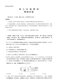 江西省上进联考部分高中2025-2026学年高三上学期1月联考物理试卷（含答案）