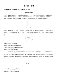 2026步步高-高三大二轮专题复习物理习题_第一篇　专题三　第9练　磁场（含解析）