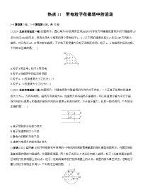 2026高考高三二轮专题复习物理习题_热点11　带电粒子在磁场中的运动（含解析）