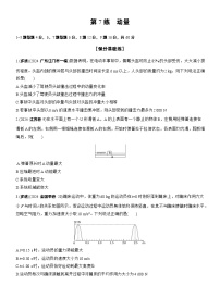 2026步步高-高三大二轮专题复习物理习题_第一篇　专题二　第7练　动量（含解析）