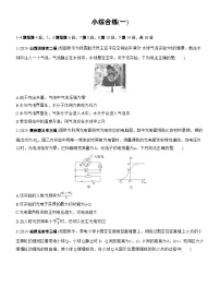 2026高考高三二轮专题复习物理习题_小综合练(一)（含解析）