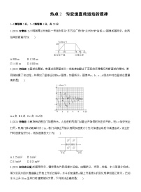 2026高考高三二轮专题复习物理习题_热点2　匀变速直线运动的规律（含解析）