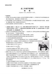 2026年辽宁点石联考高三下学期3月学情调研物理试卷及答案