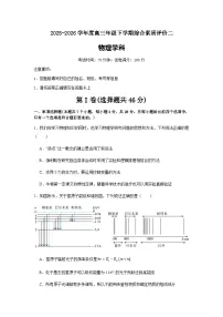 河北省衡水中学2025-2026学年高三下学期3月综合素质评价二物理试卷（Word版附答案）