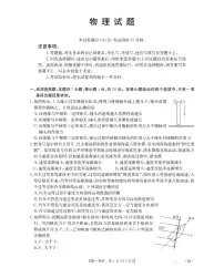 河北省部分学校2025-2026学年高一下学期3月开学联考物理试题（PDF版附答案）