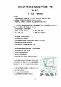北京汇文中学2025-2026学年高一上学期期中物理试卷（无答案）