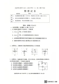 北京市北京师范大学附属中学2025-2026学年高二上学期期中考试物理试题（无答案）
