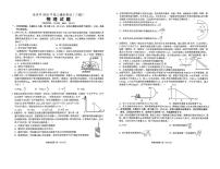 2026安庆高三下学期3月二模试题物理PDF版含答案